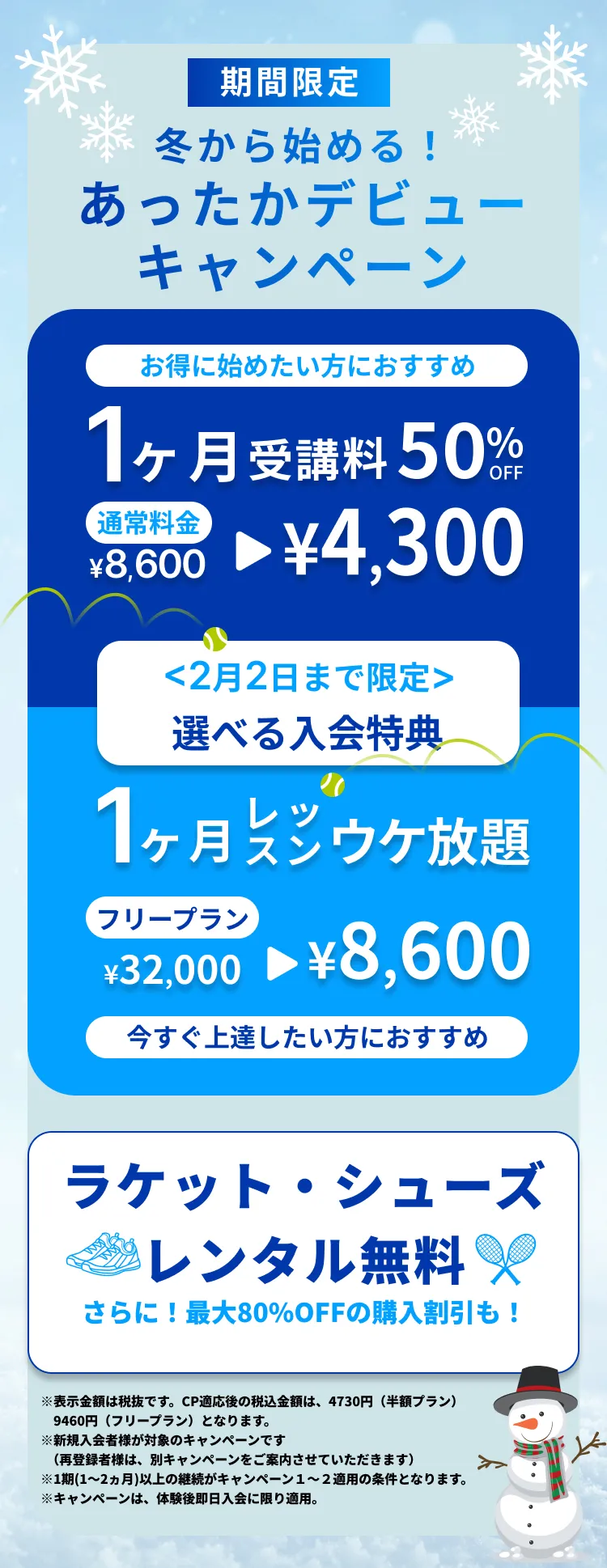 運動不足解消にテニスレッスンデビューしませんか。徳島でテニスデビユーするならテニスアリーナガーデン